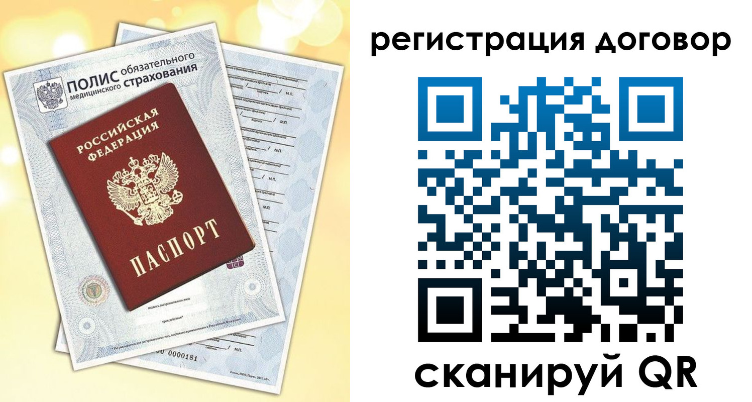 прописка ребенка в Удомле